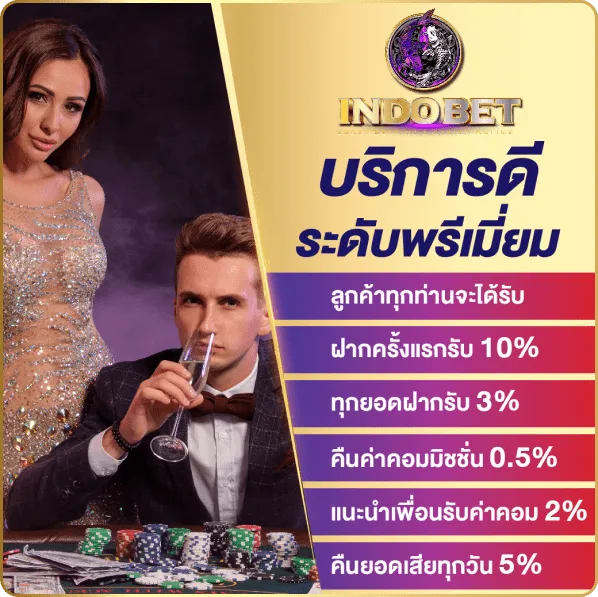 indo สล็อต
